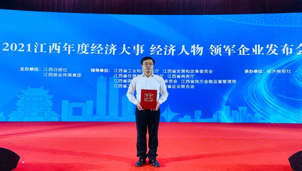 玉山南方水泥荣获“江西省2021年度领军企业”称号，谱写网络文化经营新篇章