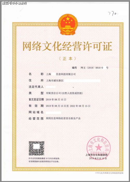 小喻解析 为什么网络文化经营许可证申请之路如此艰难