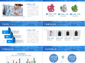 文艺公司宣传PPT模板 产品、品牌与文化的一体化展示